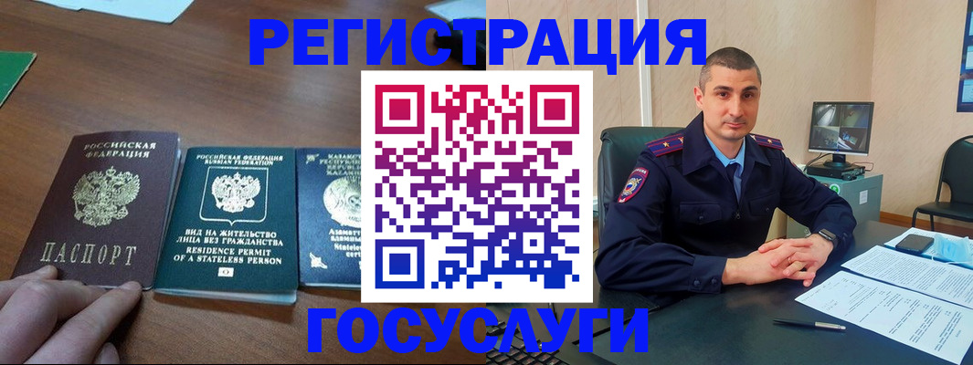 прописка для школы в Отрадном