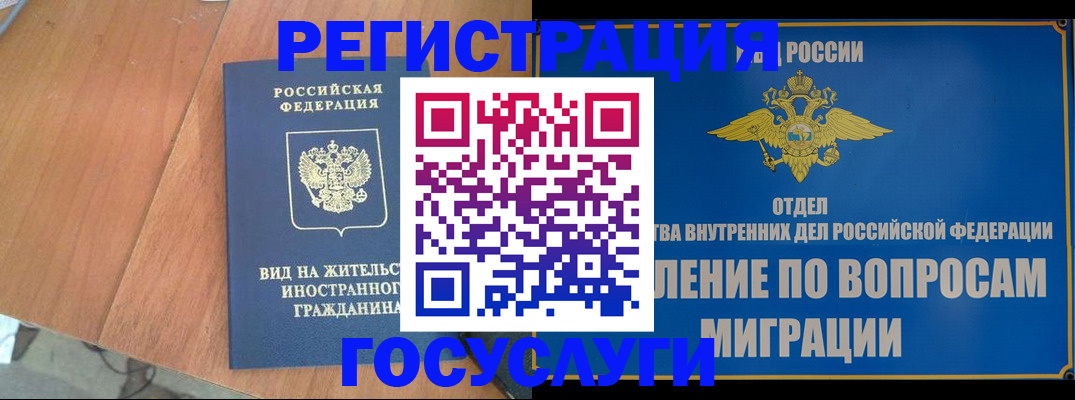 прописка поиск в Отрадном